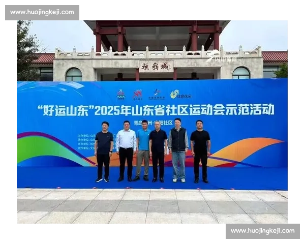 2025 山东社区运动会总决赛落幕，67 秒解锁这些惊喜！