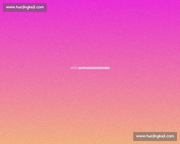 2025 万圣劫高光：杰夫・哈迪极限圆月弯刀震撼全场